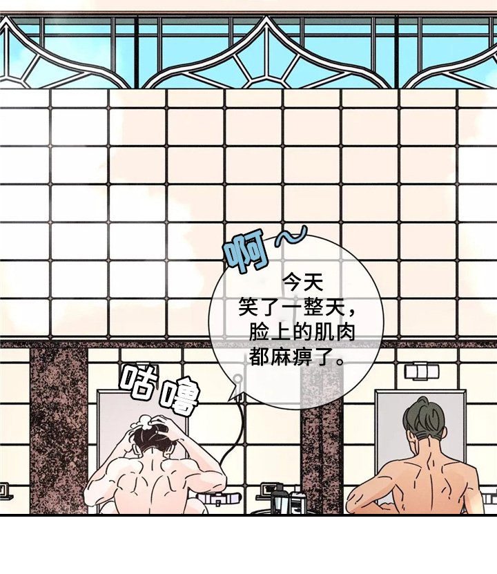 第43章：澡堂