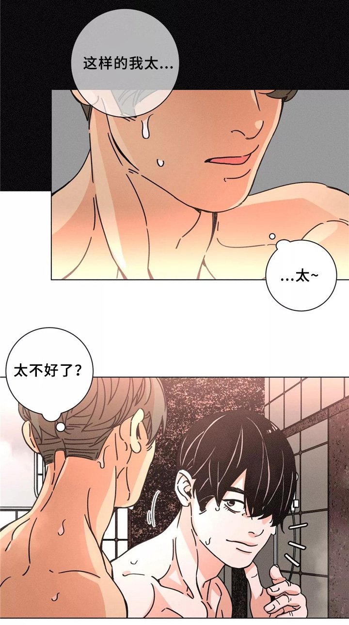 第43章：澡堂