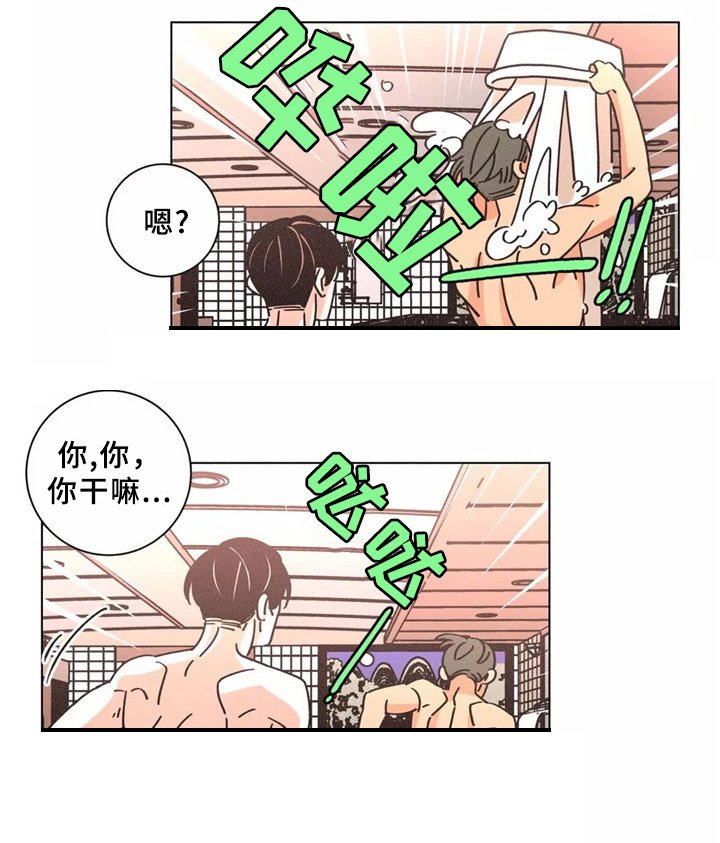 第43章：澡堂