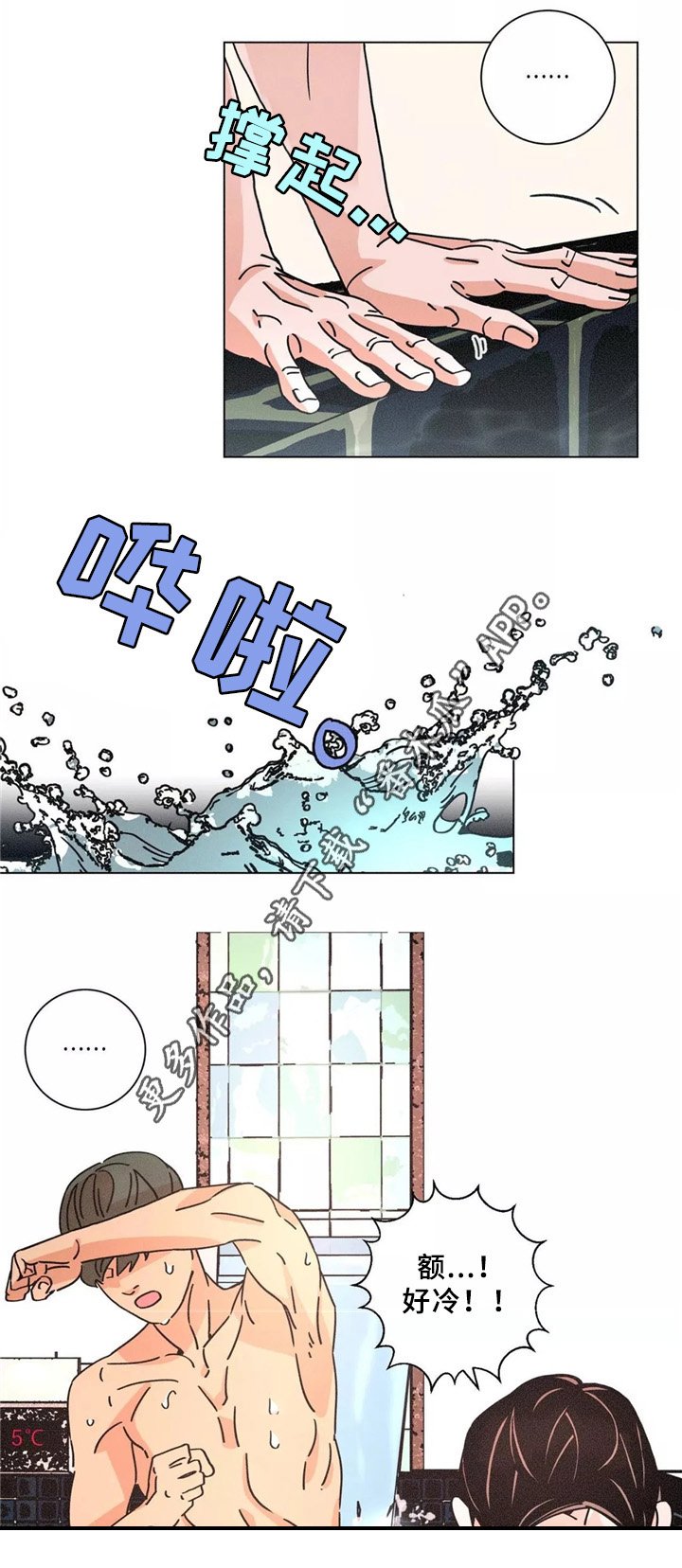 第43章：澡堂
