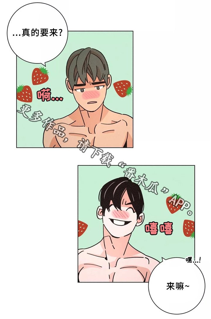 第43章：澡堂