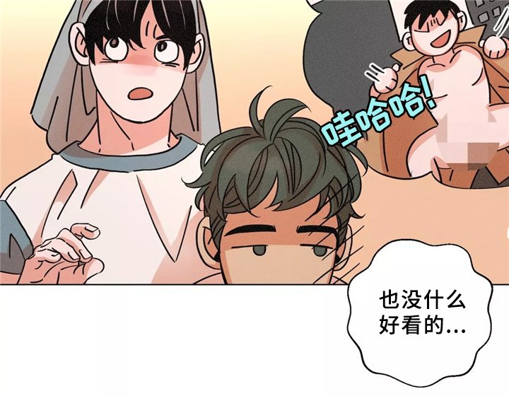 第44章：和睦相处