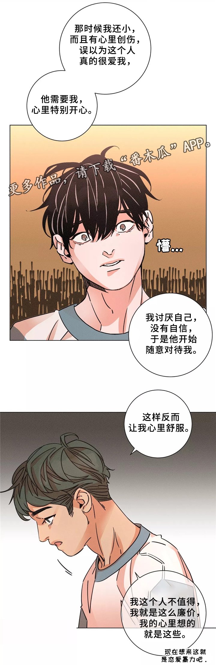 第44章：和睦相处
