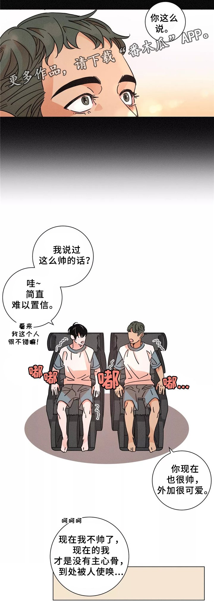第44章：和睦相处