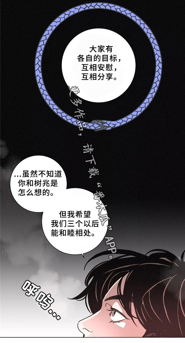 第44章：和睦相处