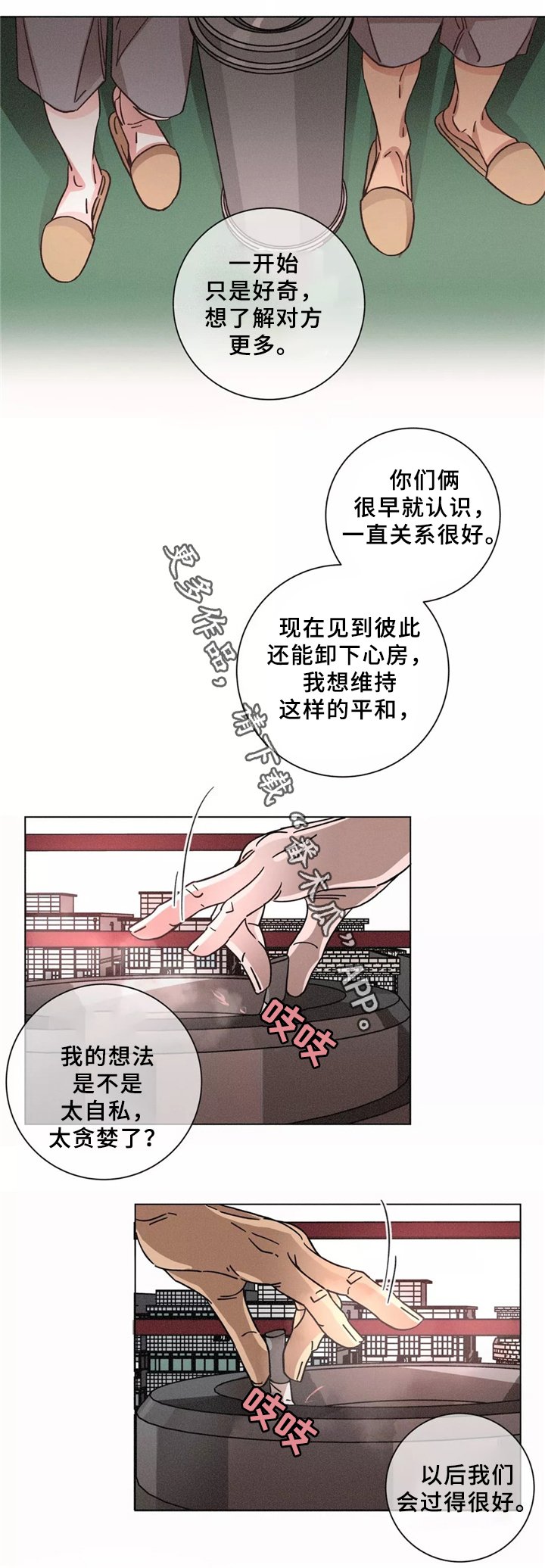 第45章：谈心