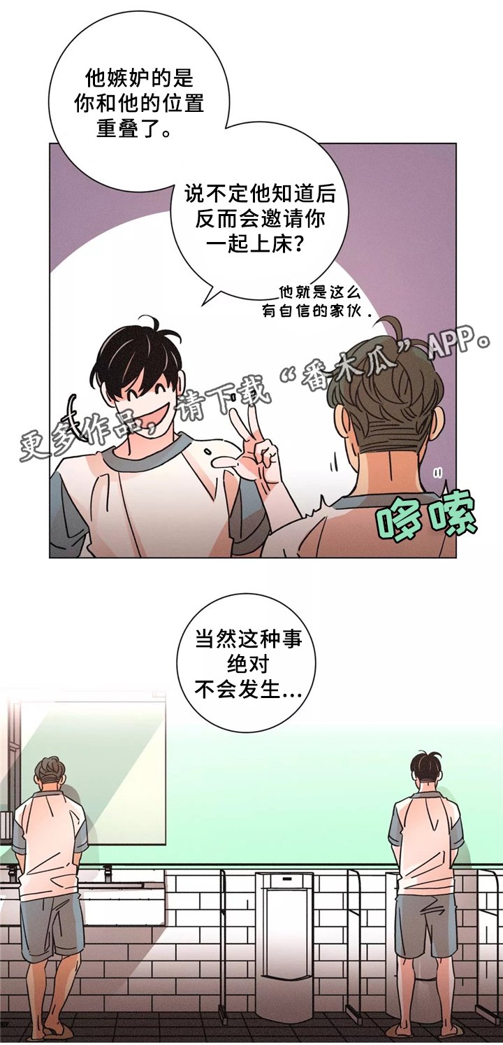 第45章：谈心