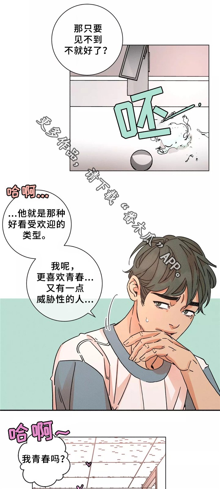 第45章：谈心