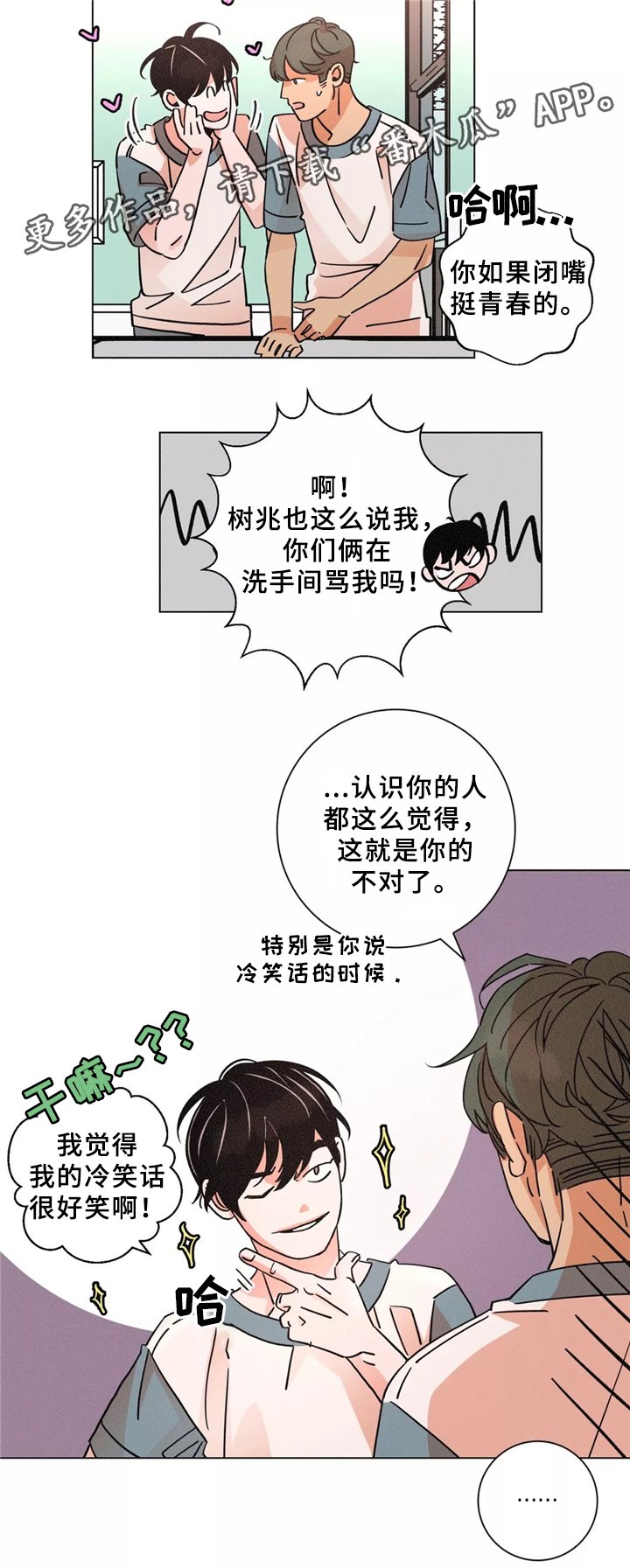 第45章：谈心