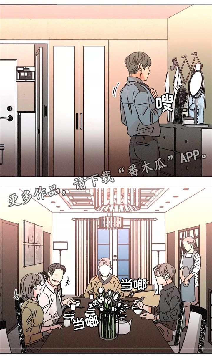 第46章：浑浑噩噩的一天