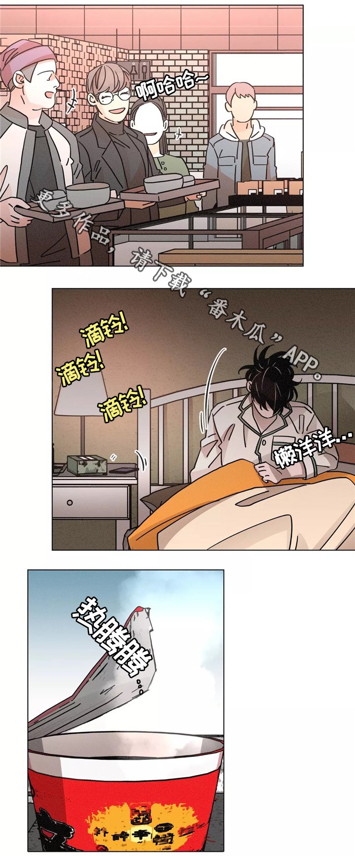 第46章：浑浑噩噩的一天