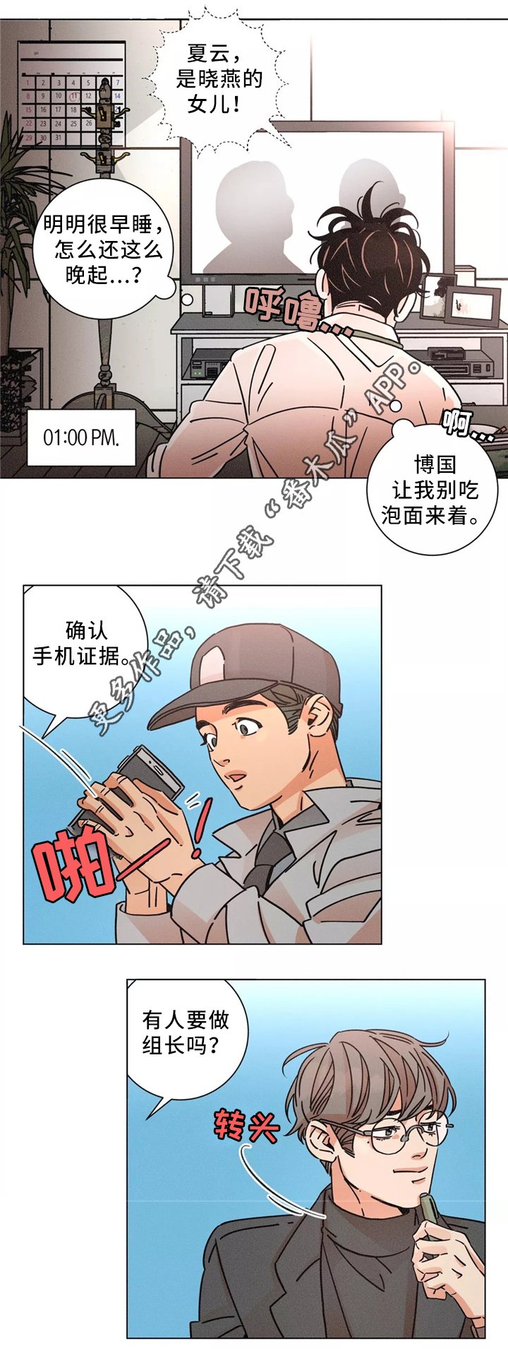 第46章：浑浑噩噩的一天