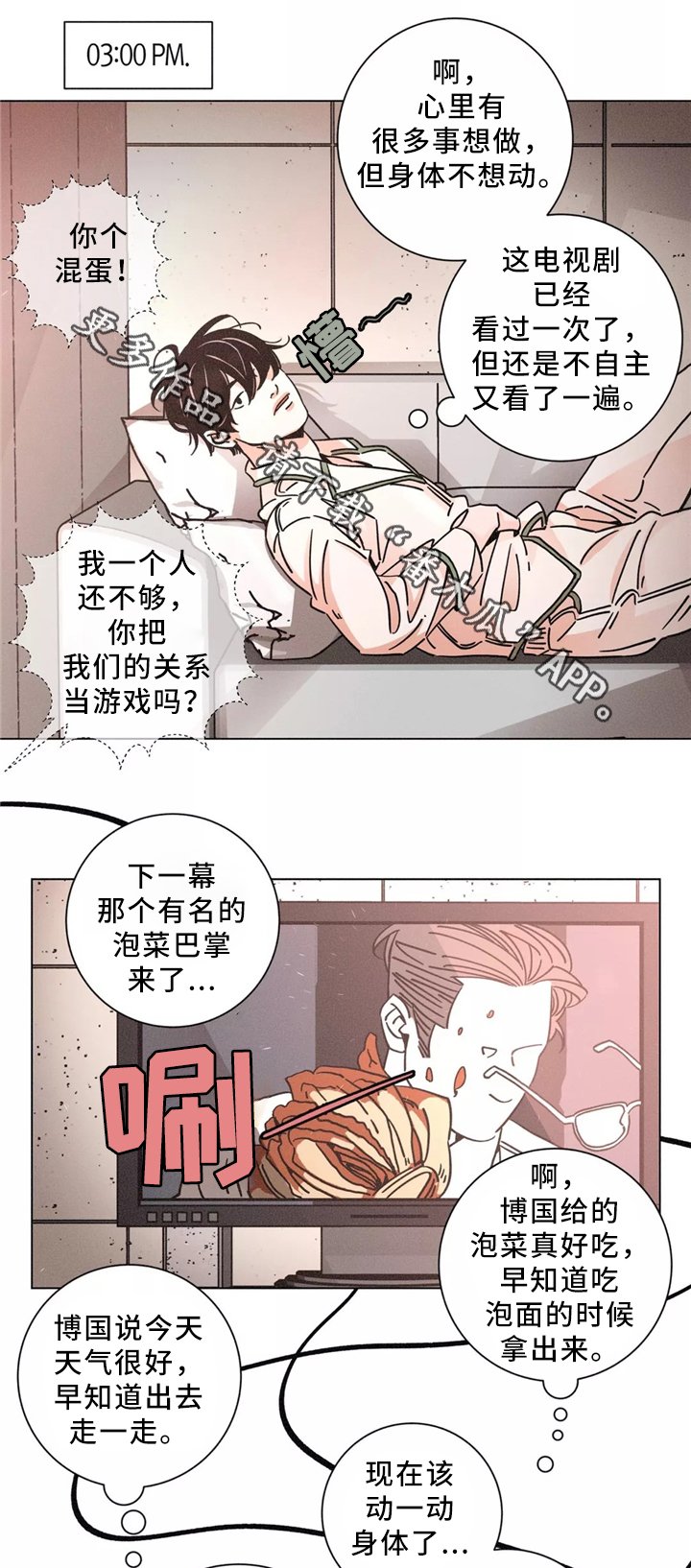 第46章：浑浑噩噩的一天