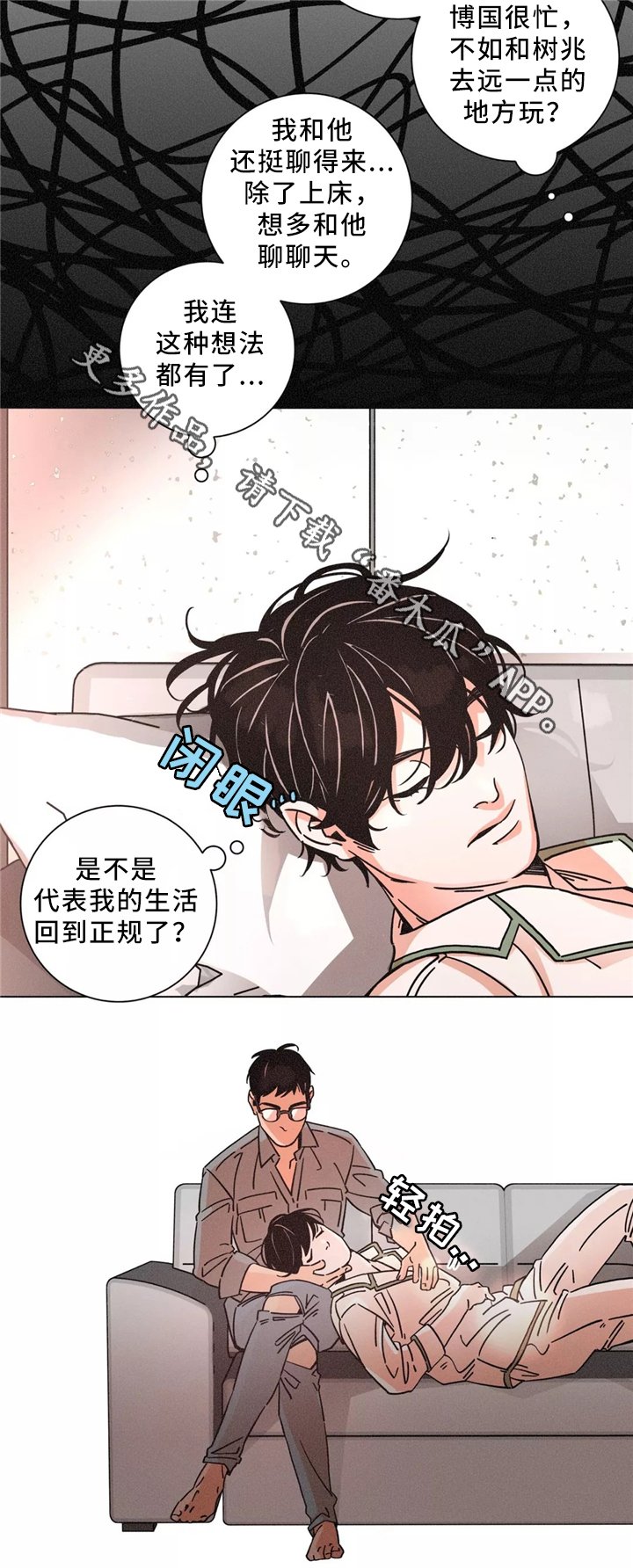 第46章：浑浑噩噩的一天