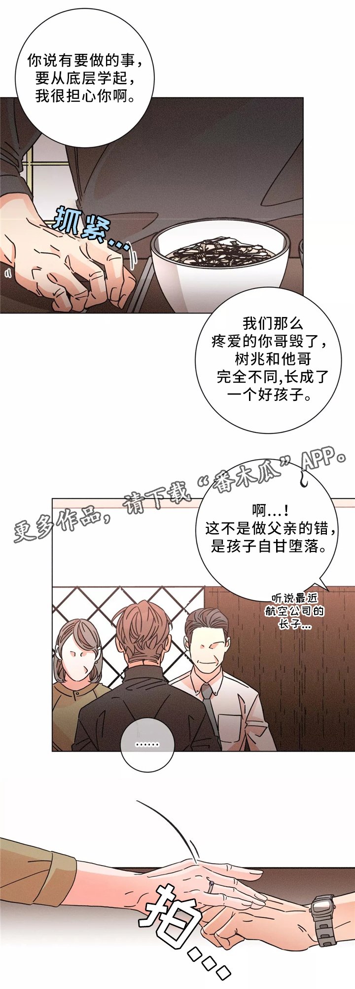 第47章：解压方式