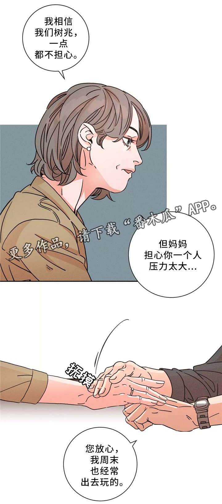 第47章：解压方式