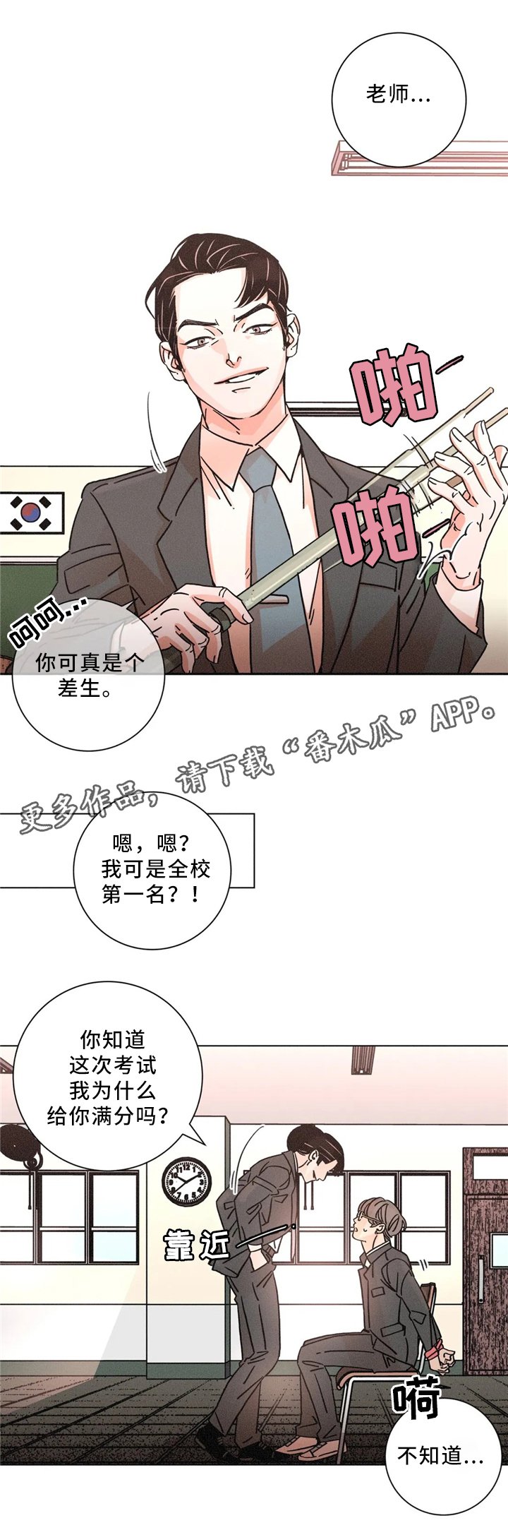 第48章：周六培训