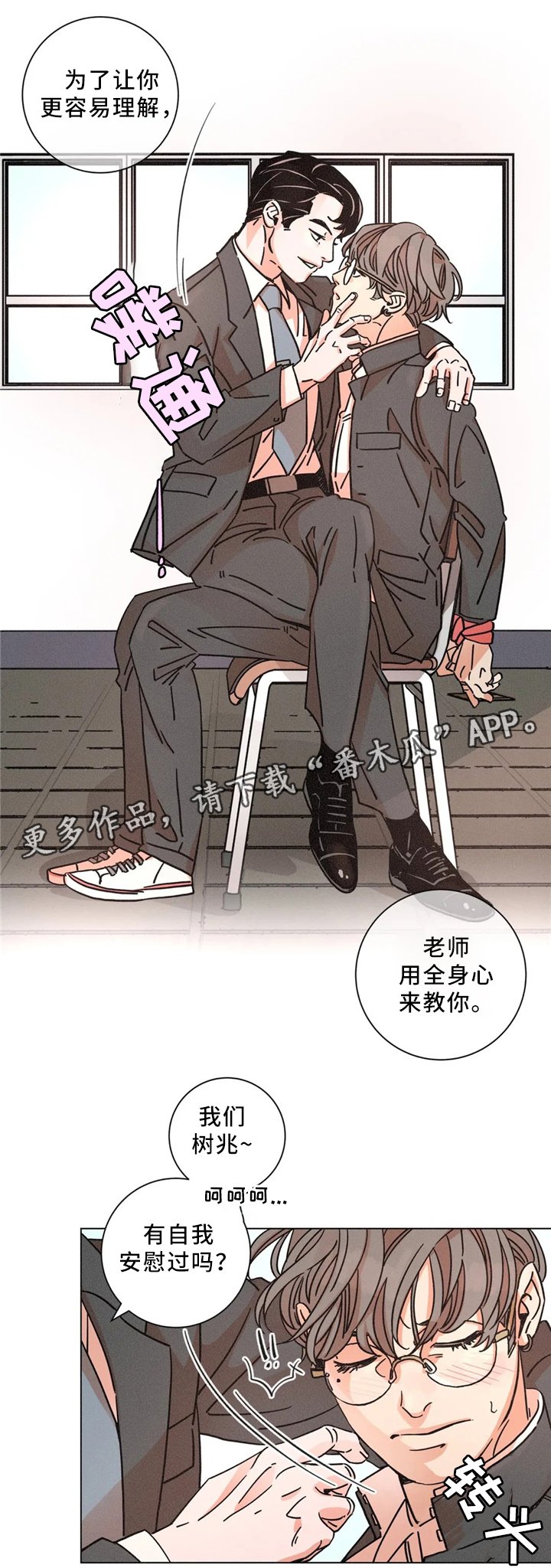 第48章：周六培训