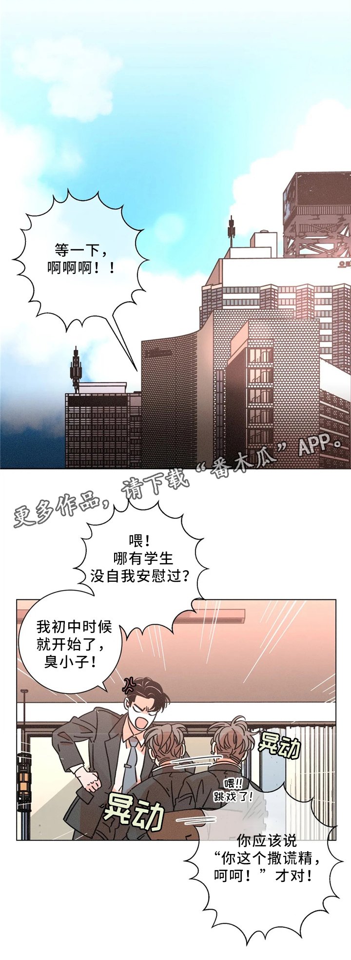 第48章：周六培训