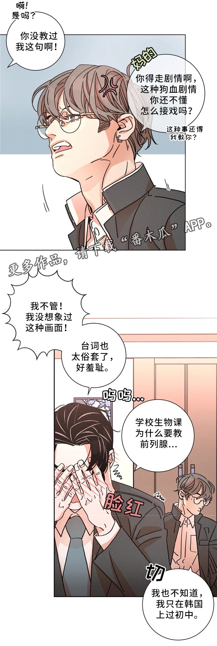 第48章：周六培训