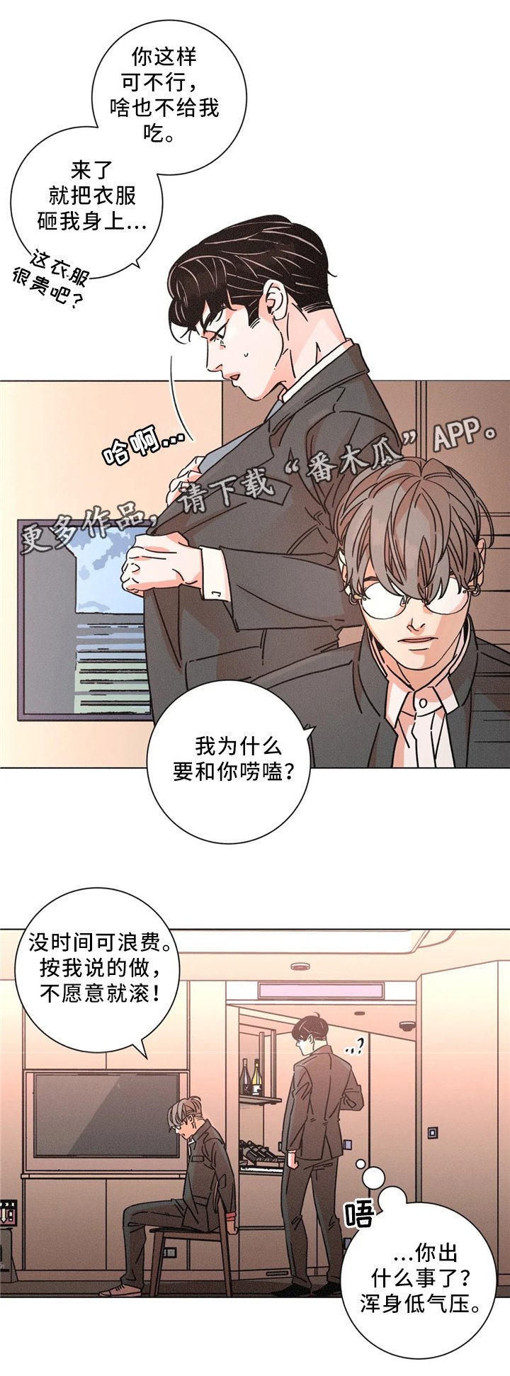 第48章：周六培训