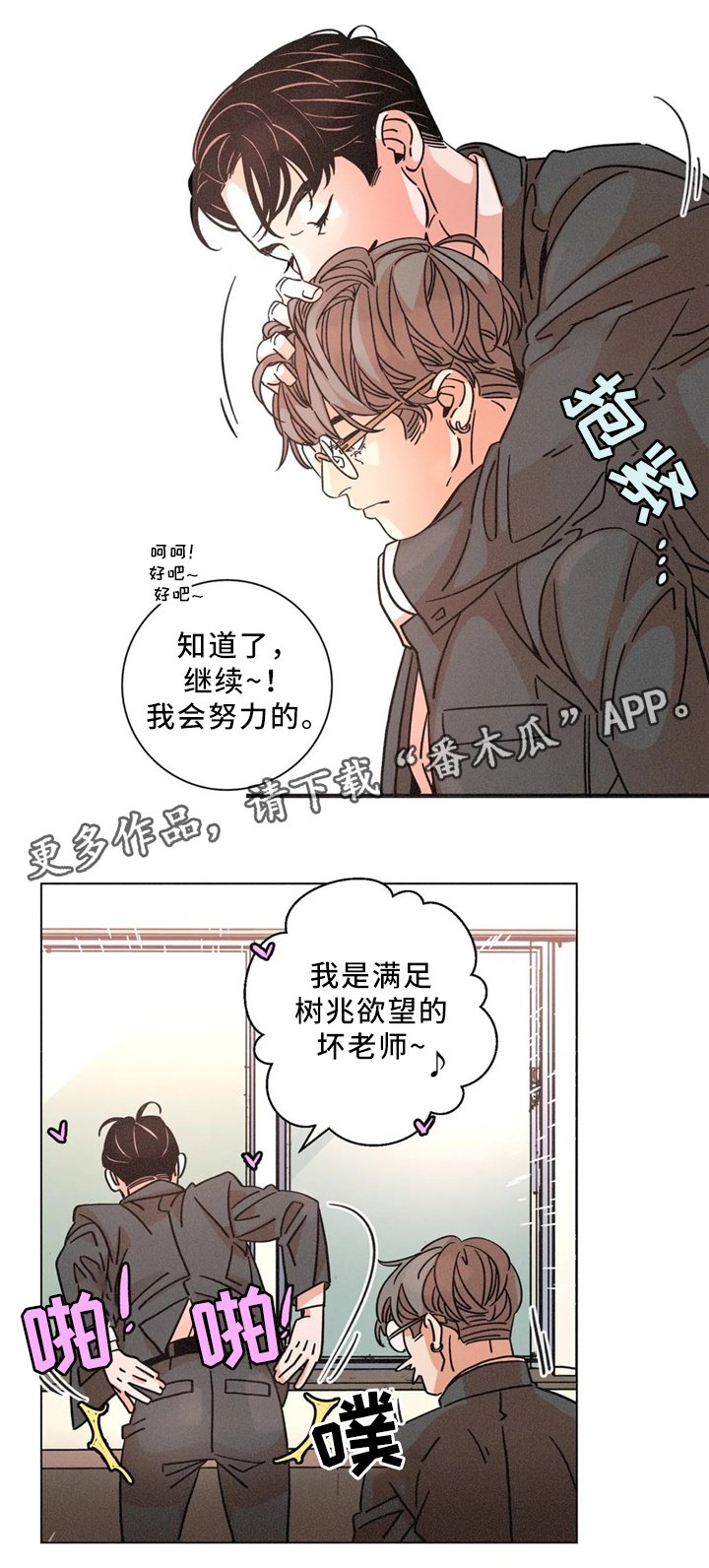 第48章：周六培训