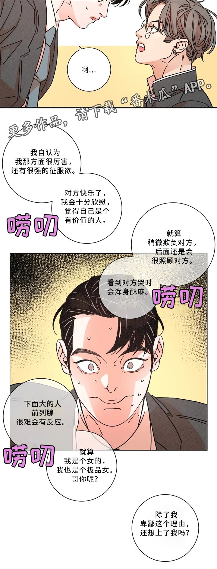 第49章：新的测试