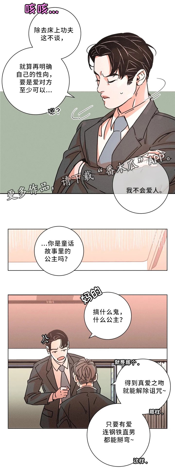第49章：新的测试