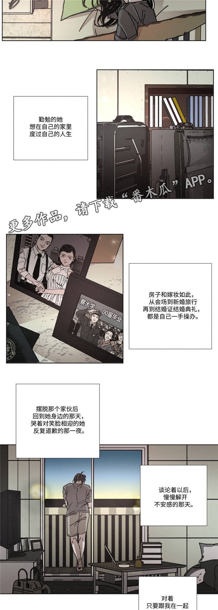 第5章：寻找开心的方式
