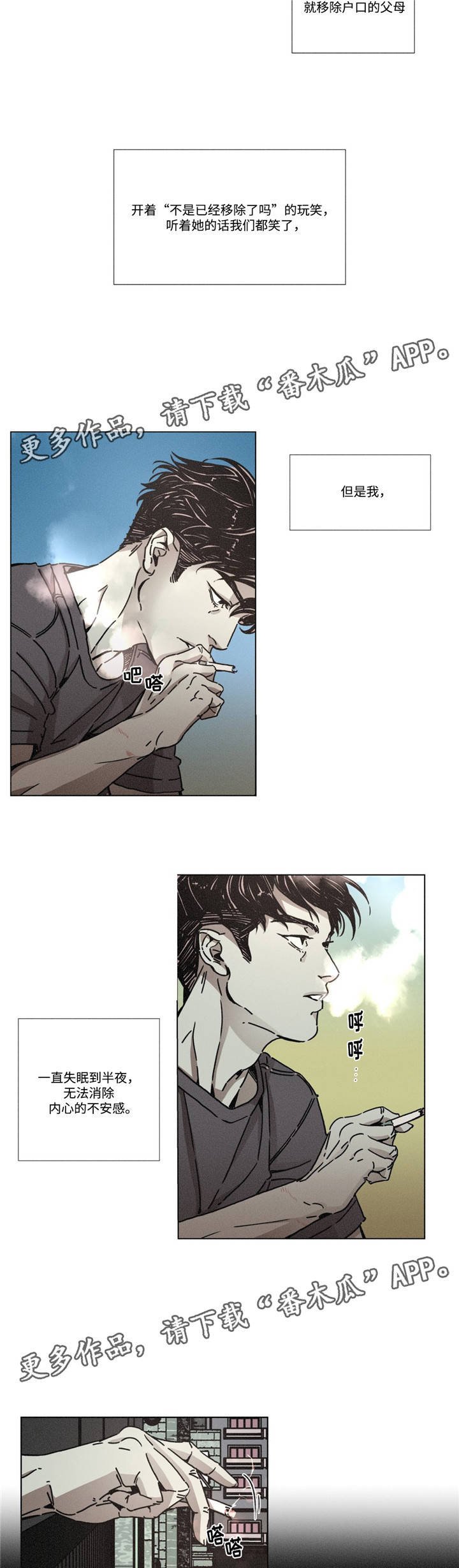 第5章：寻找开心的方式