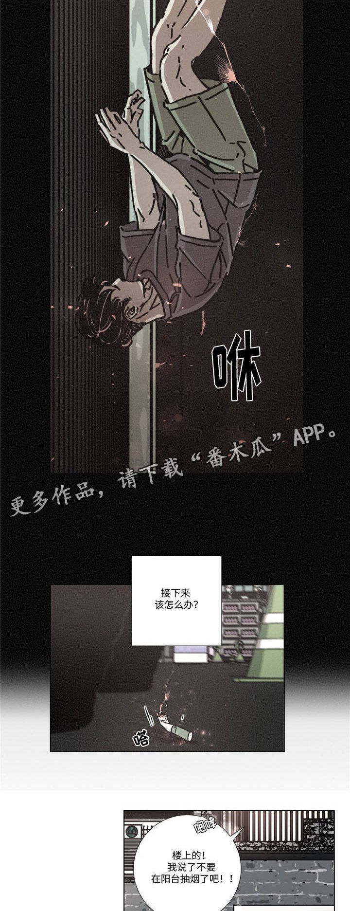 第5章：寻找开心的方式