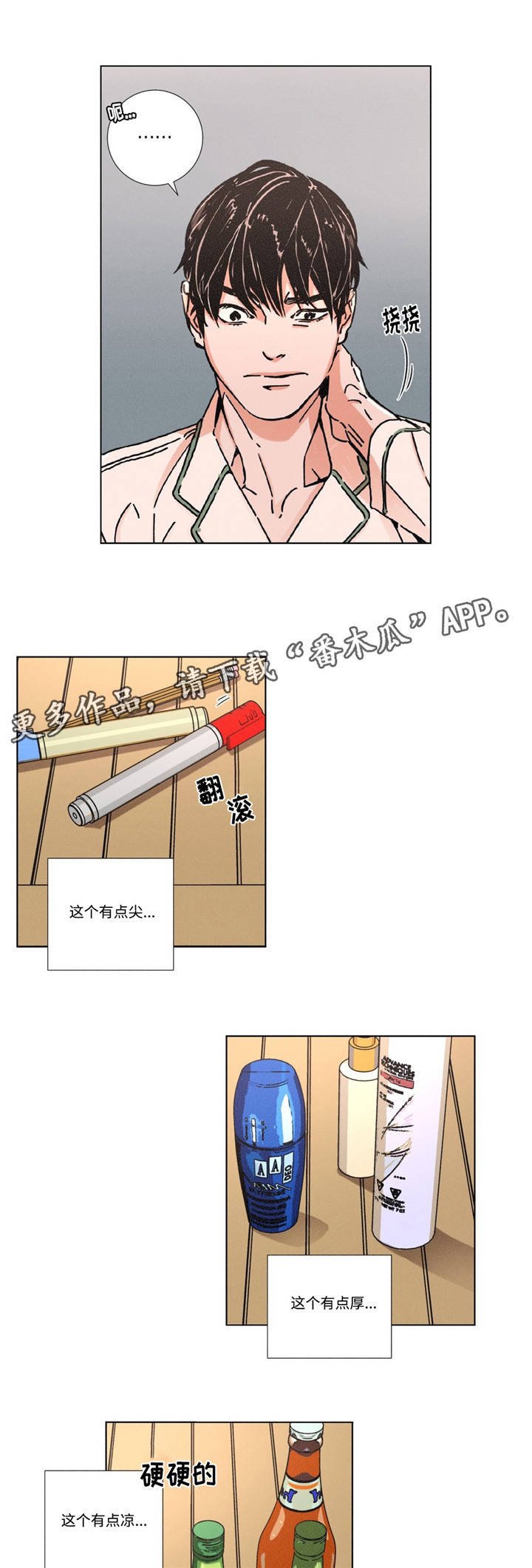 第5章：寻找开心的方式