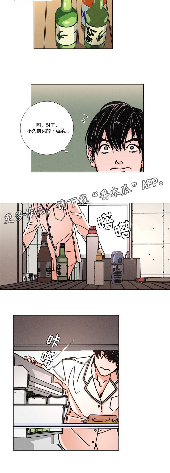第5章：寻找开心的方式