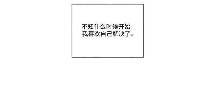 第5章：寻找开心的方式
