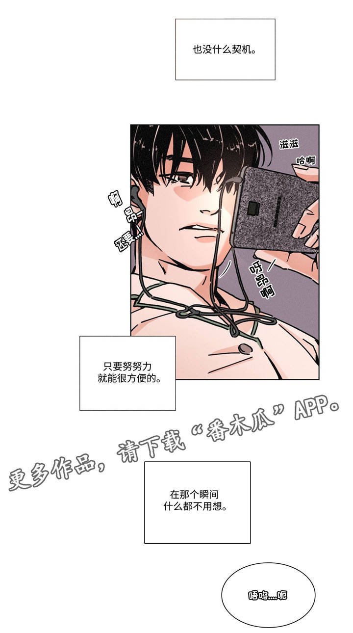 第5章：寻找开心的方式
