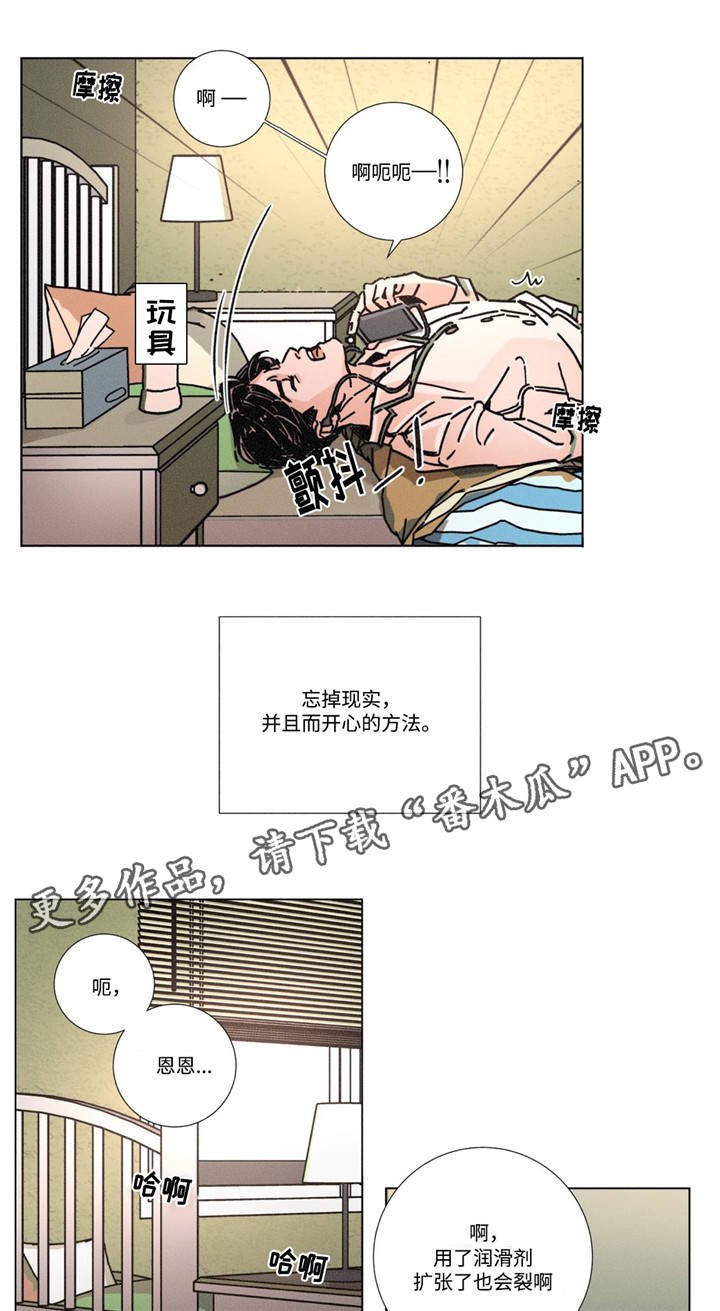 第5章：寻找开心的方式
