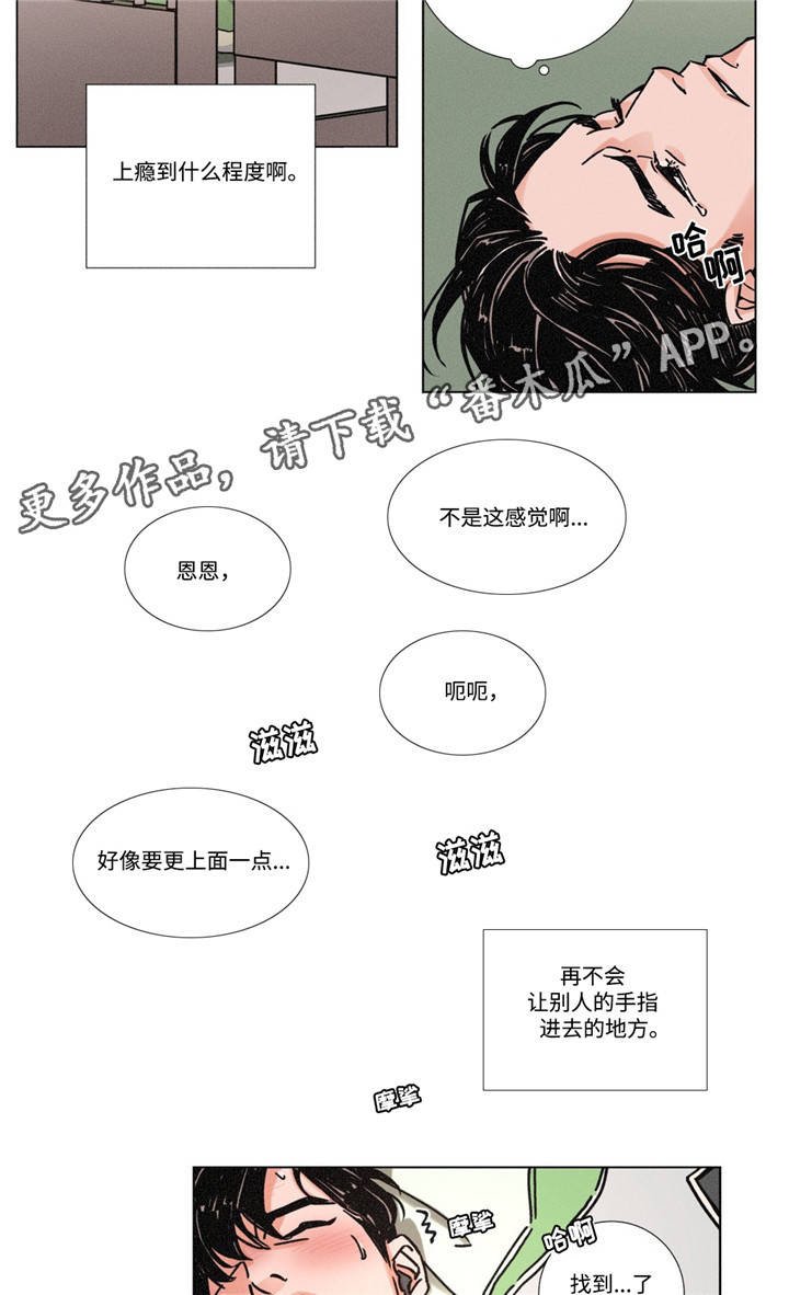 第5章：寻找开心的方式