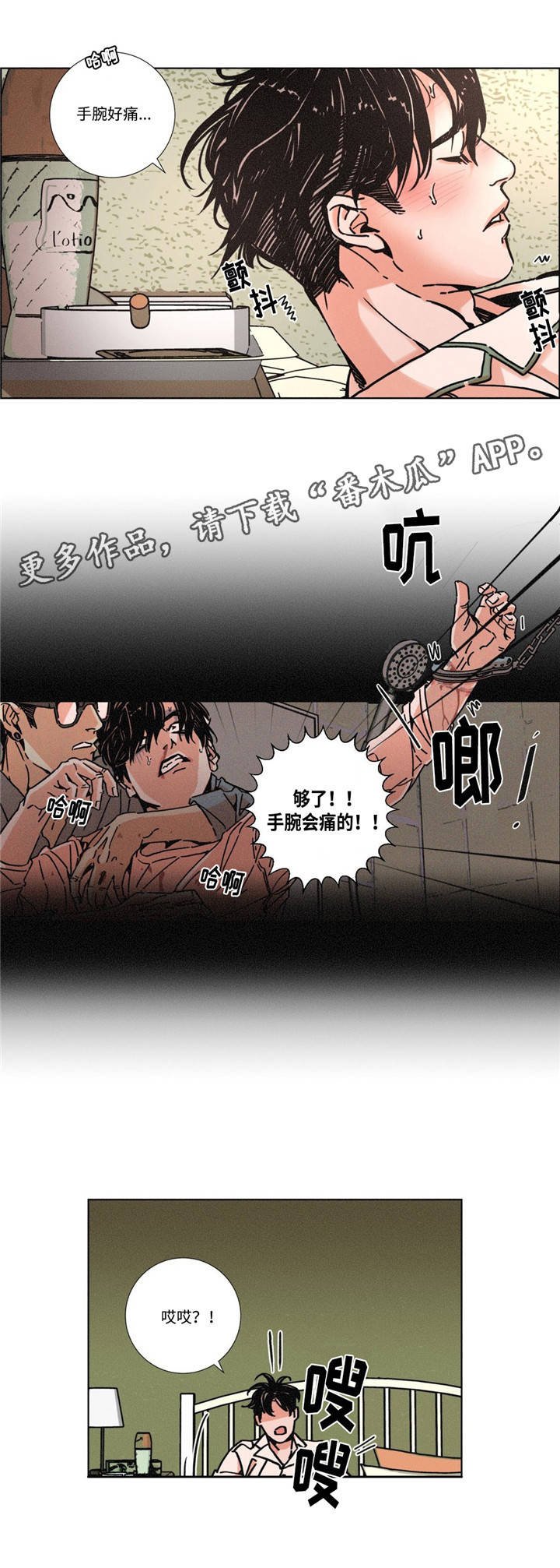 第5章：寻找开心的方式