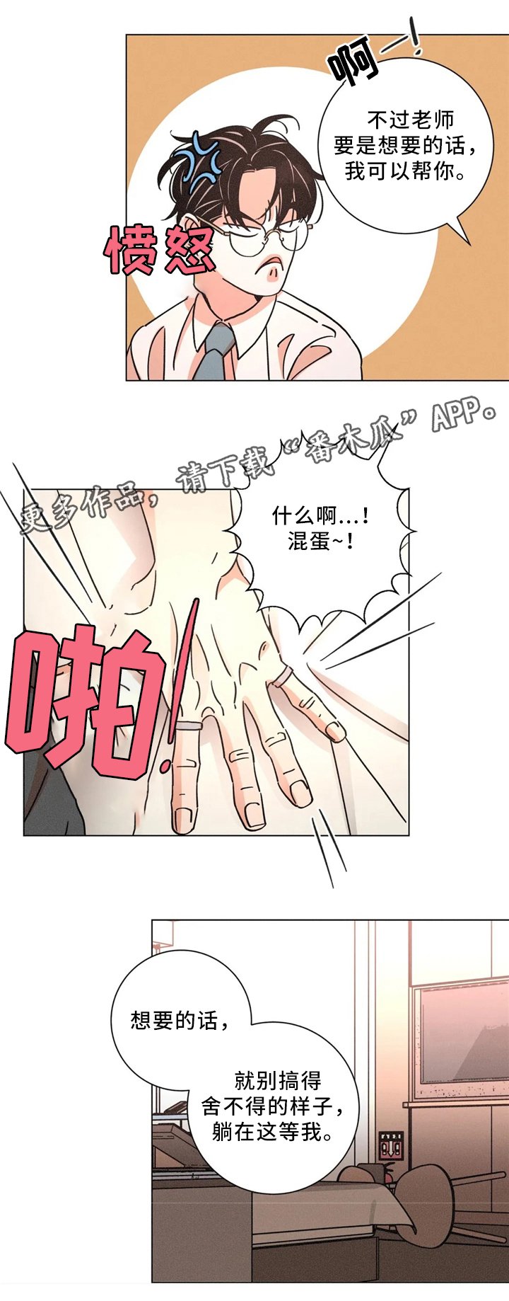 第50章：反客为主