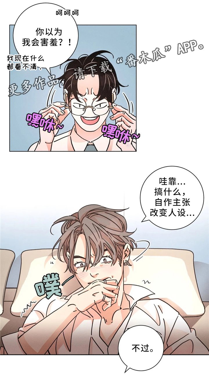 第50章：反客为主