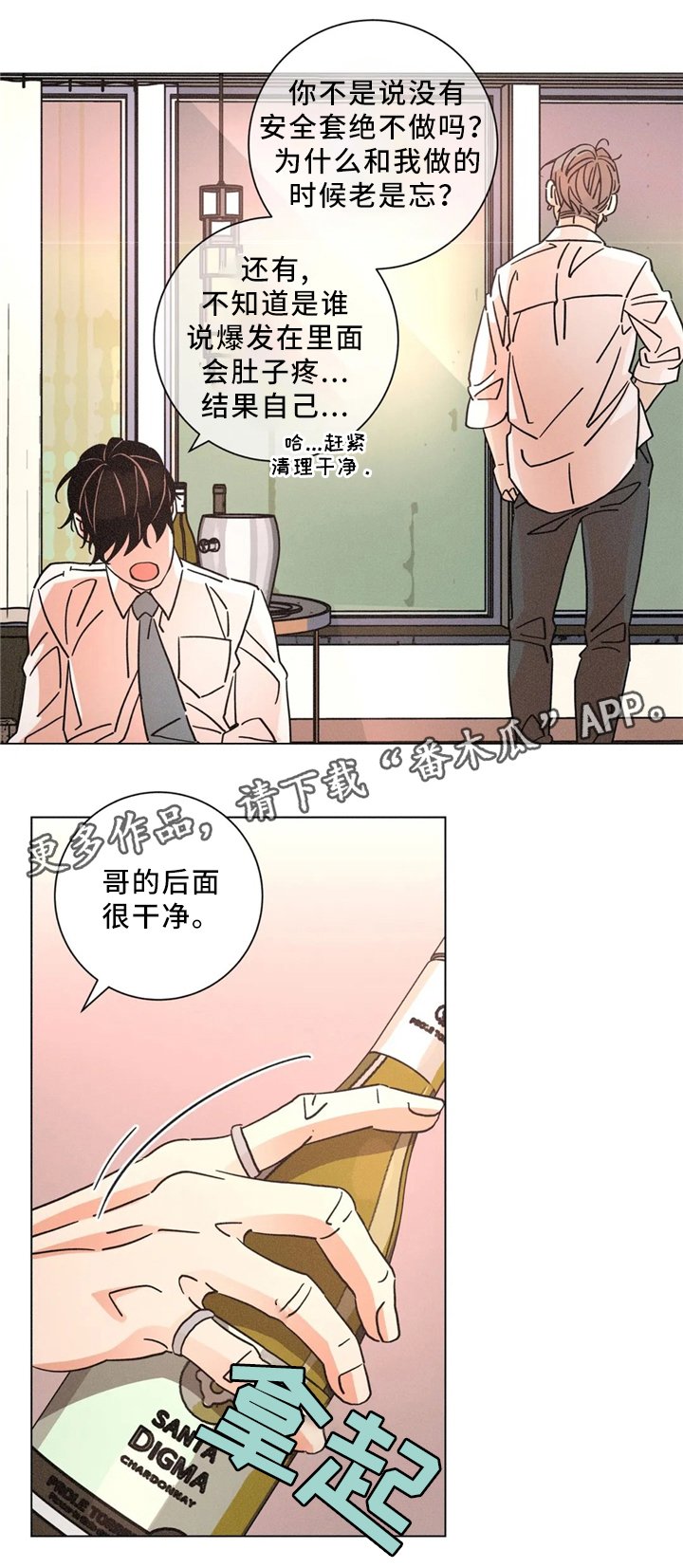 第51章：吵架