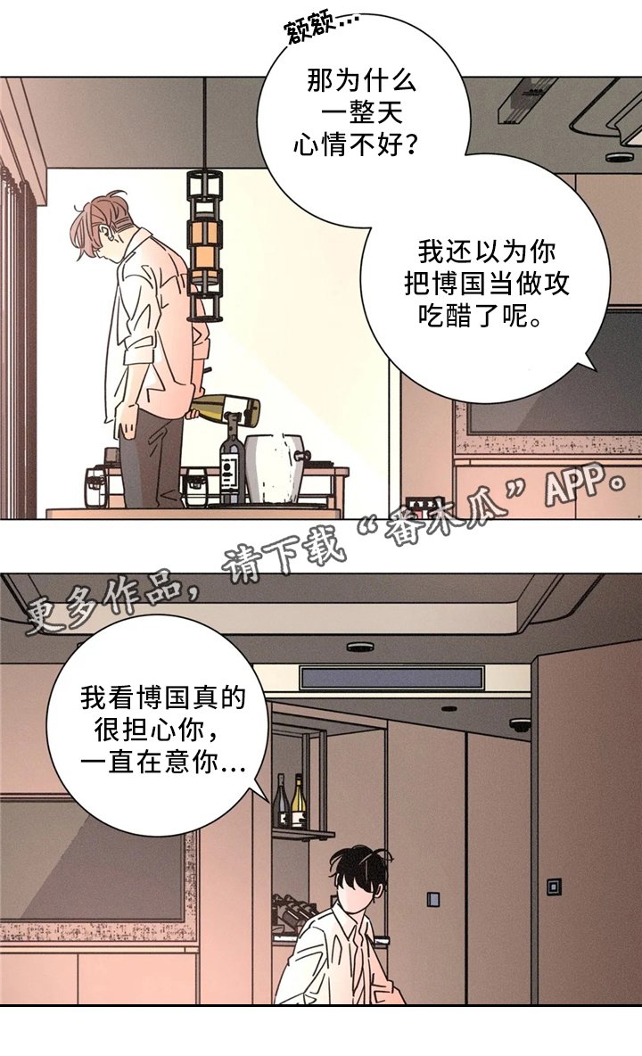 第51章：吵架