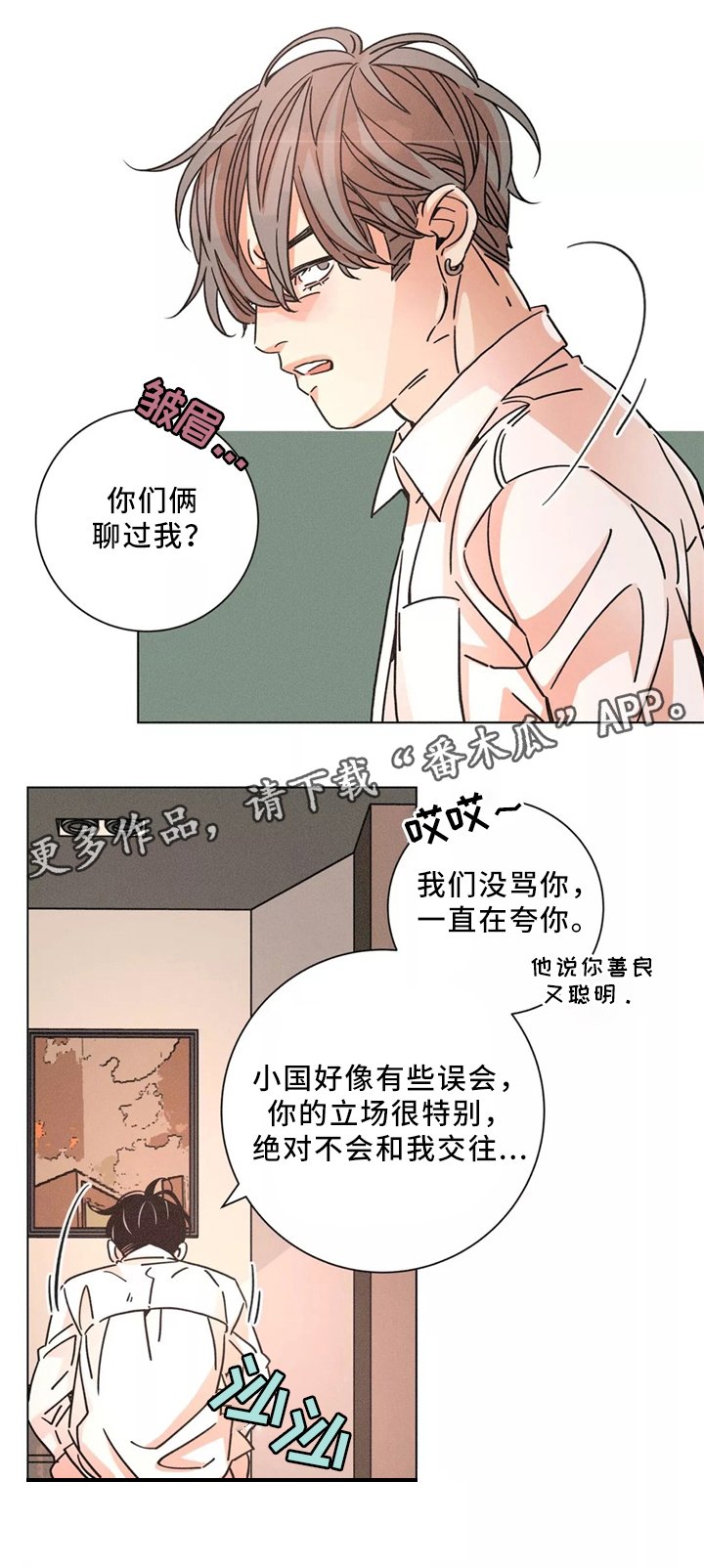 第51章：吵架