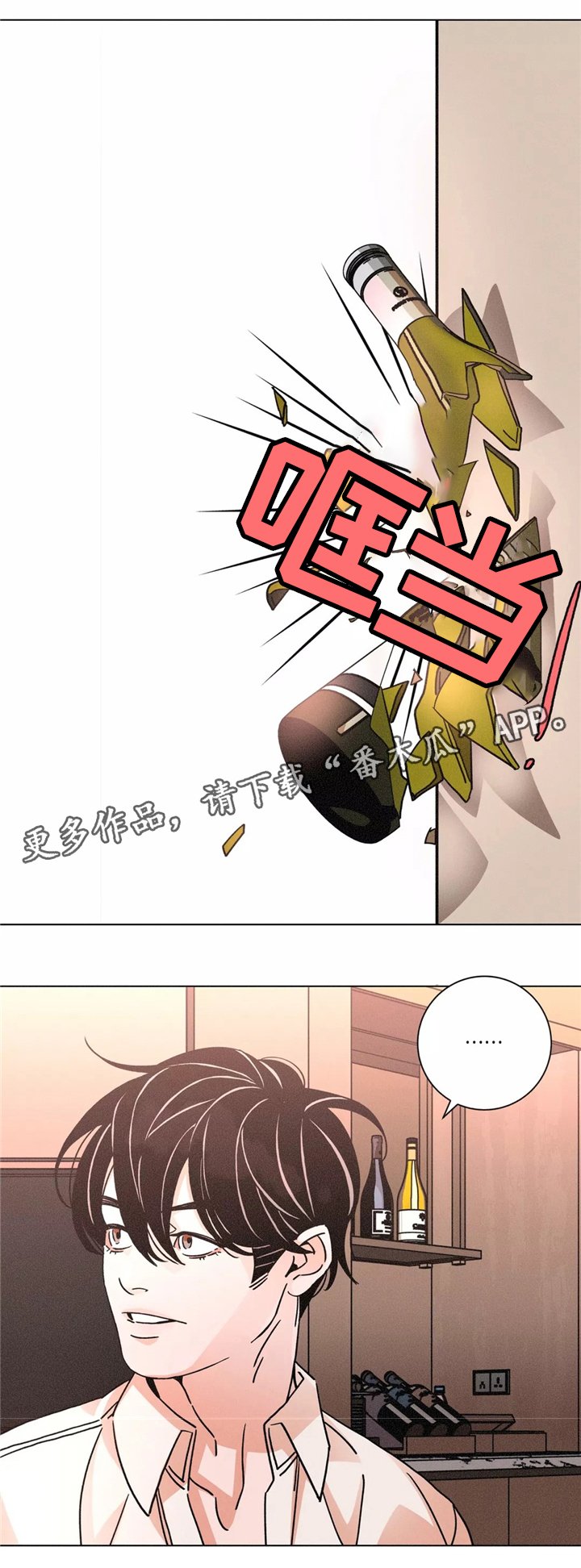 第51章：吵架