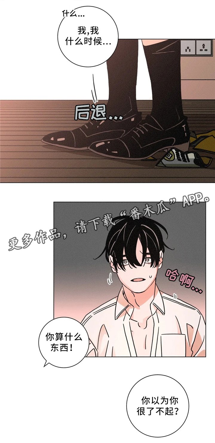 第51章：吵架
