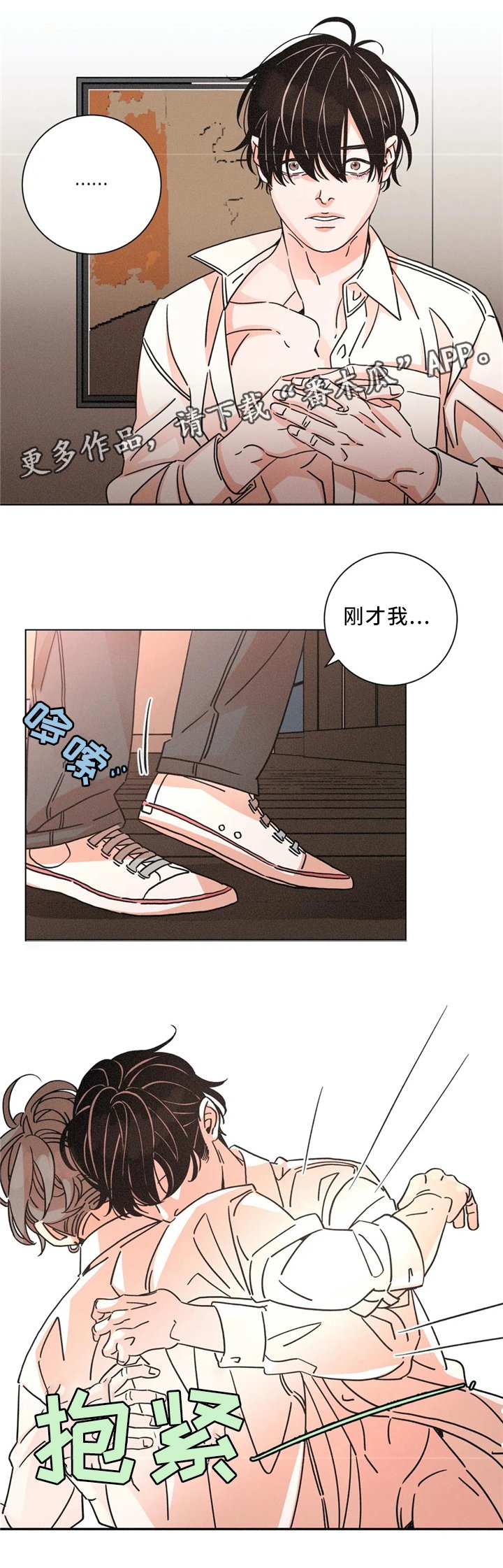 第52章：和好如初