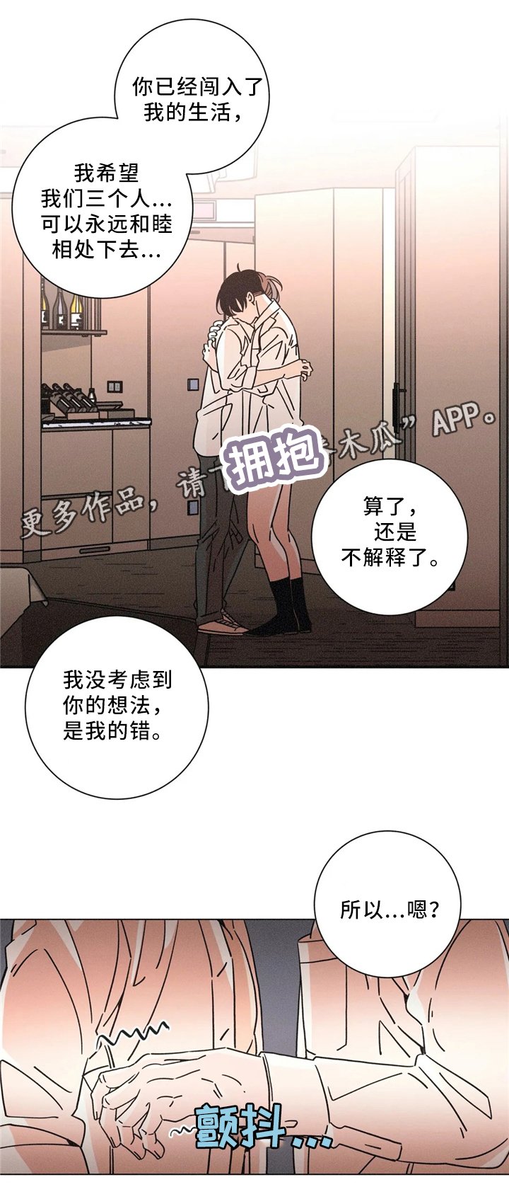 第52章：和好如初