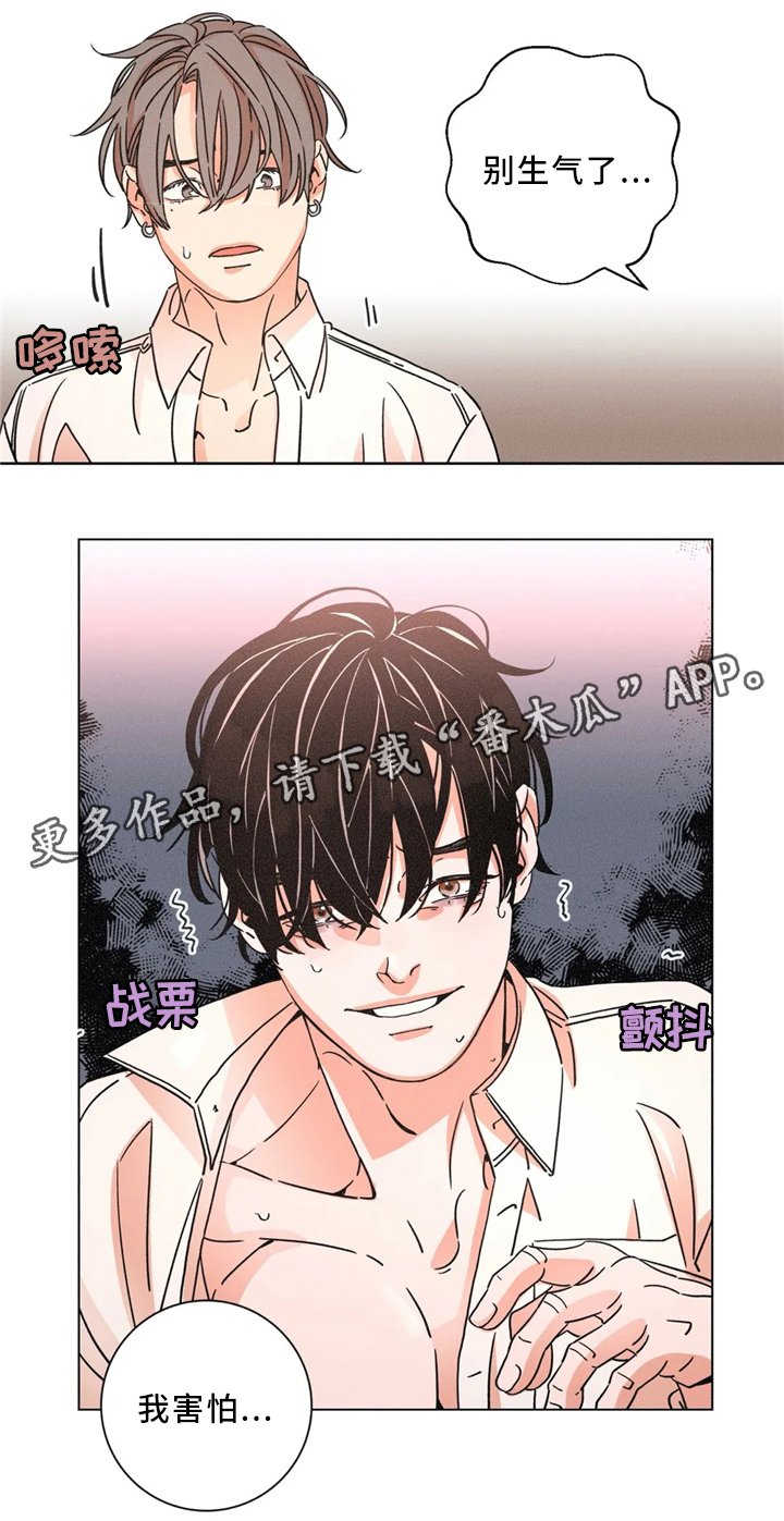 第52章：和好如初