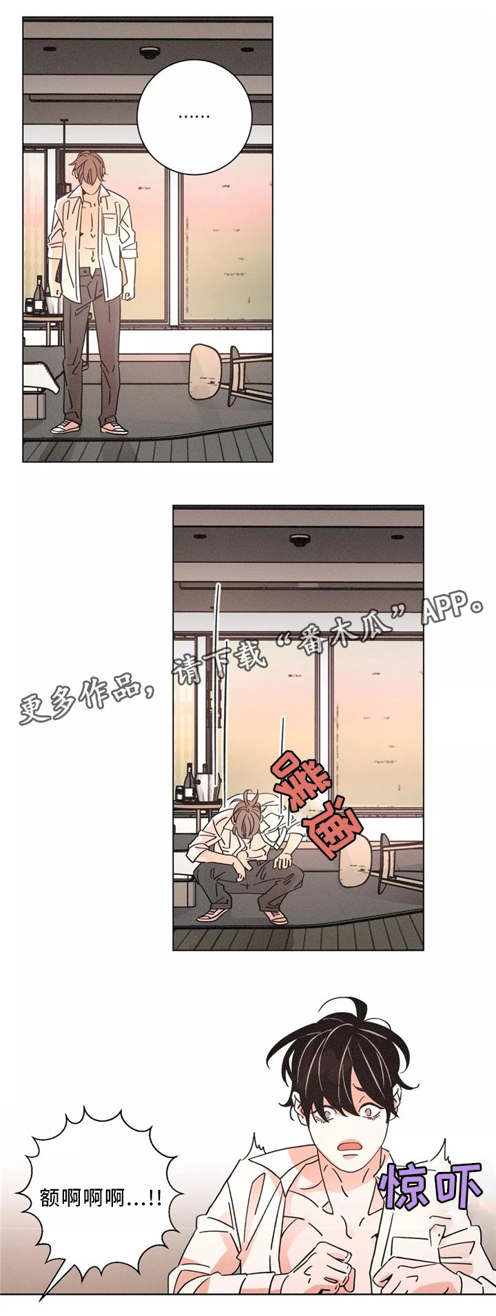第52章：和好如初