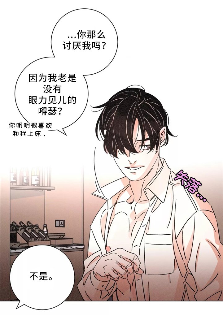 第52章：和好如初